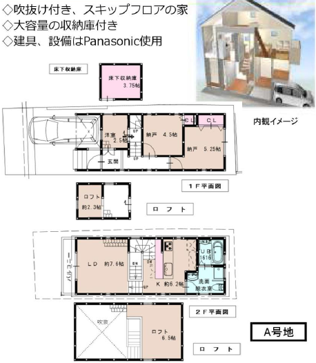 物件外觀